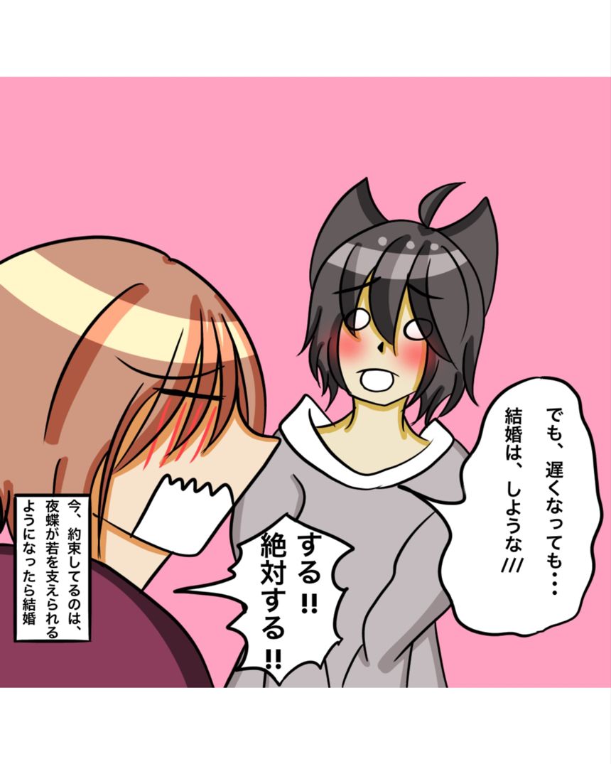 第369話  自分たちの（3ページ目）