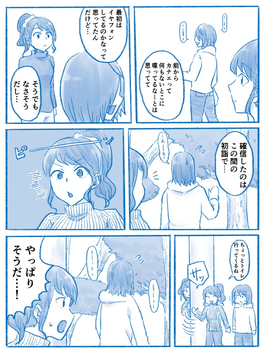 42話（4ページ目）