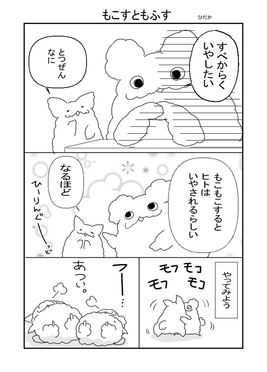 1話（1ページ目）