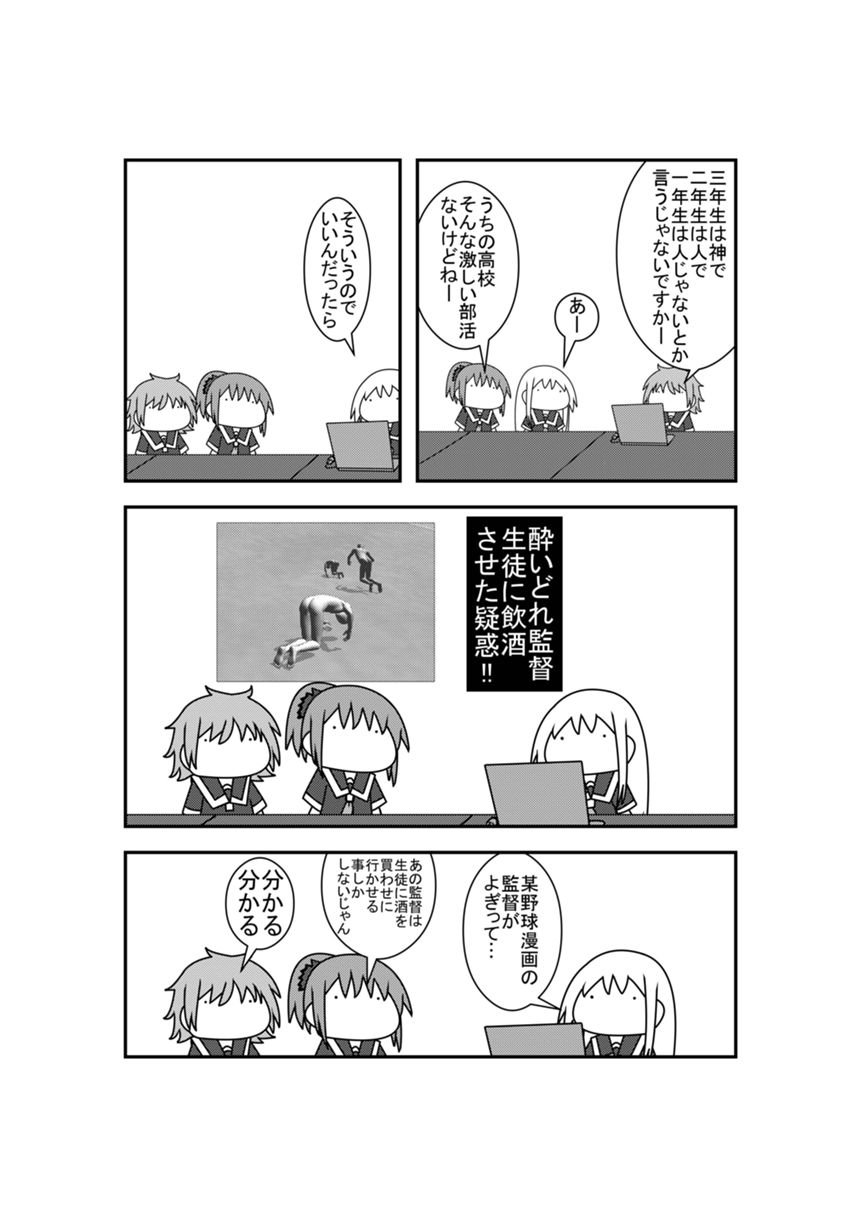 1話（4ページ目）