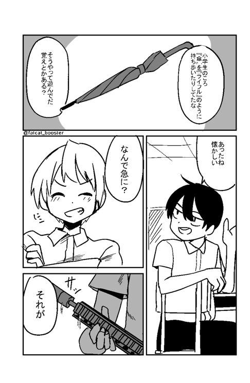 KASAライフル