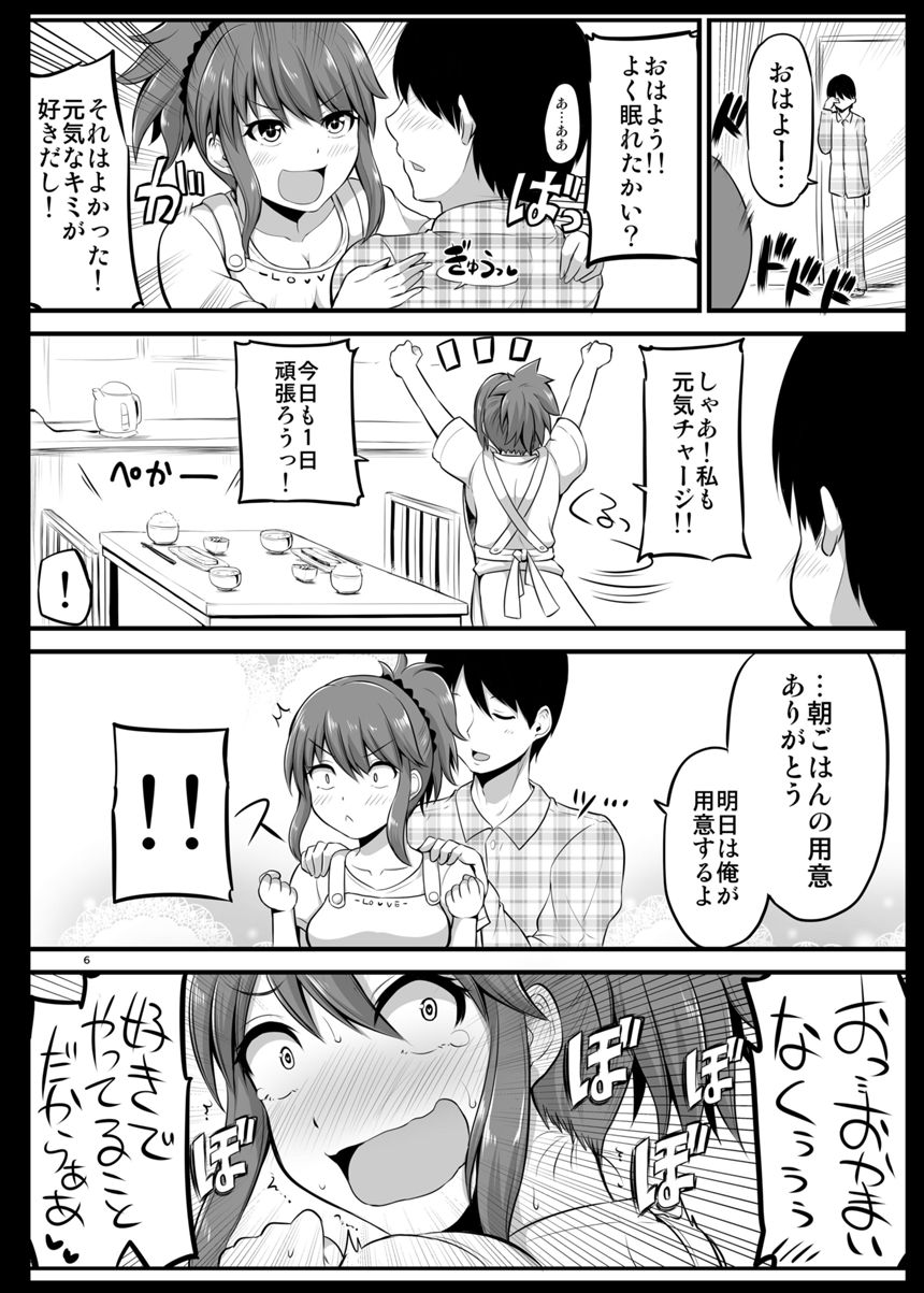 1話（4ページ目）