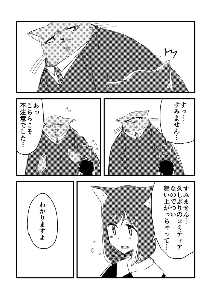 1話（4ページ目）