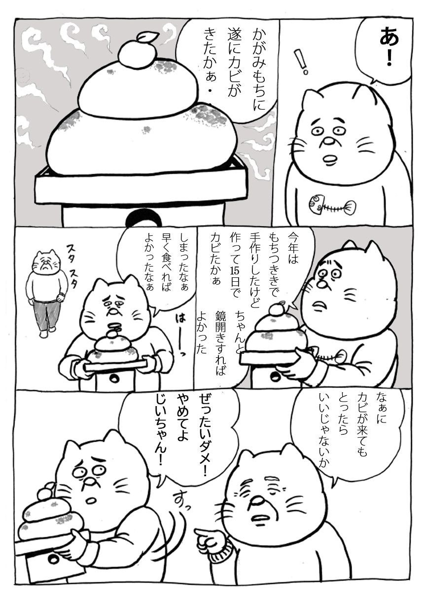 1話（1ページ目）