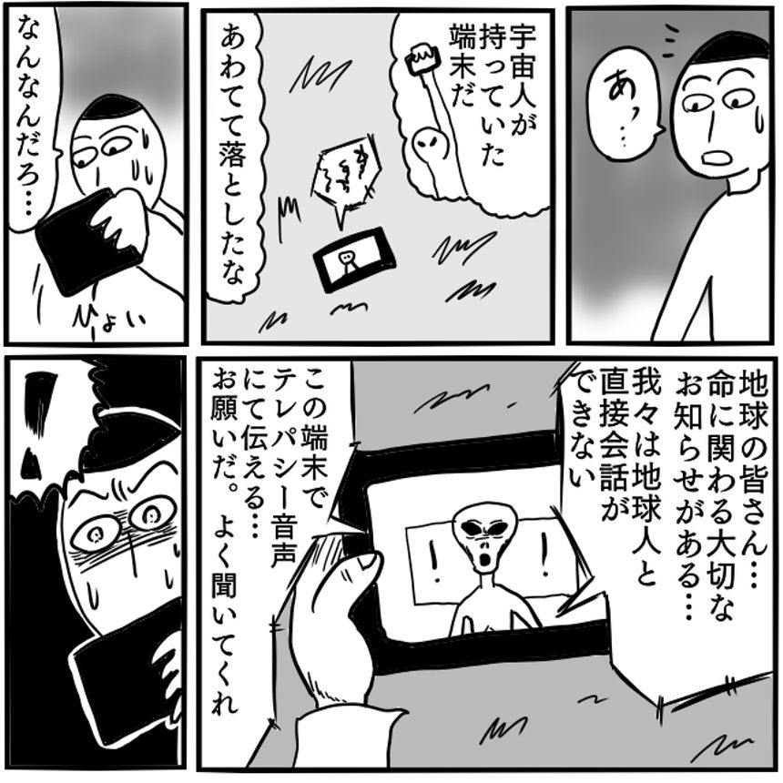 「呼び出しの呪文」③（2ページ目）