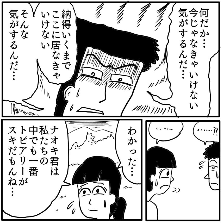 「装飾庭園」⑥（2ページ目）