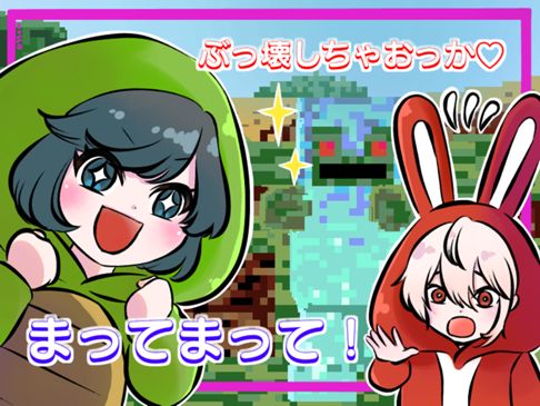 ゲーム実況する自キャラとフォロワーさんの自キャラ