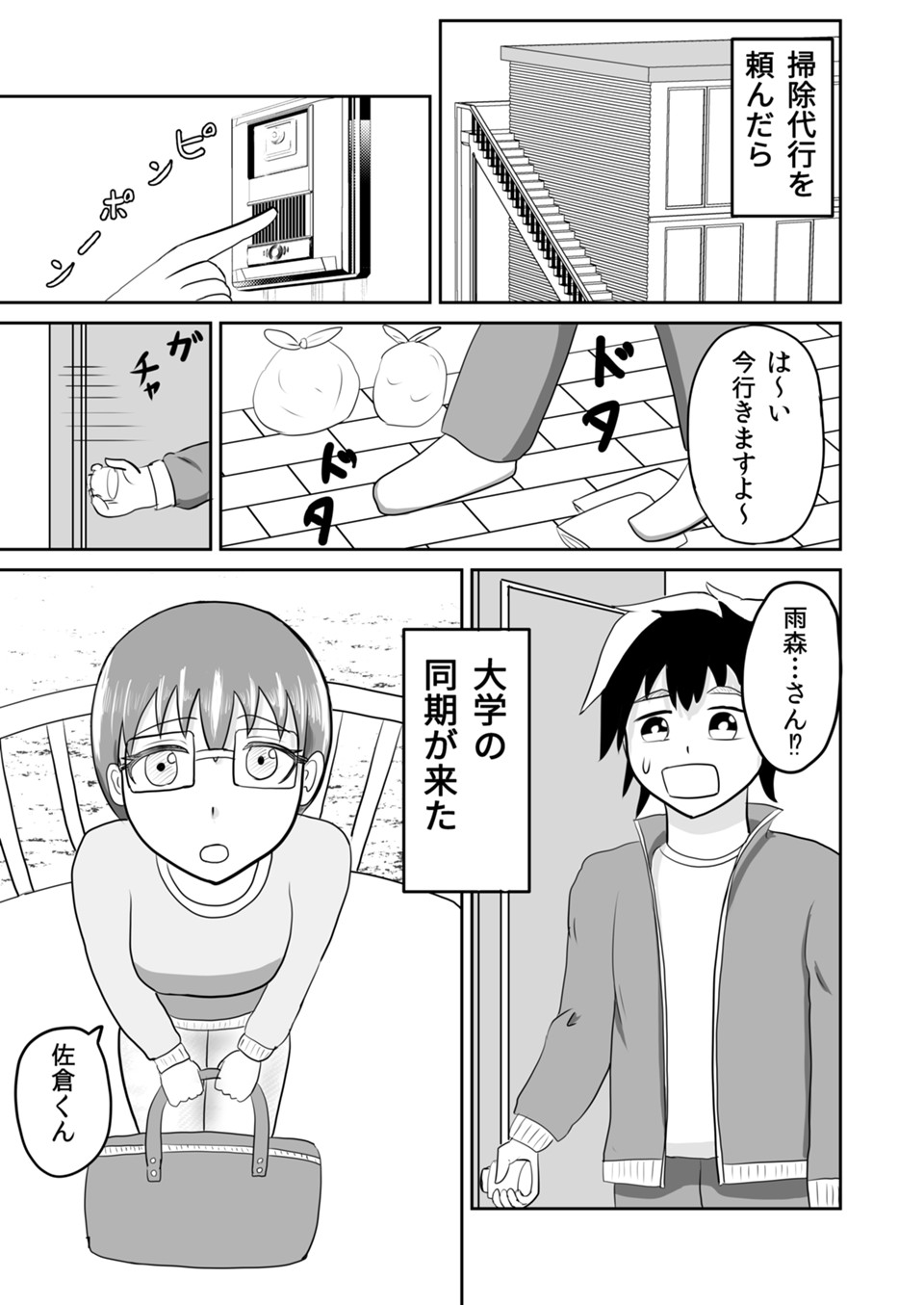 マンガノ 新しいマンガ投稿サイト