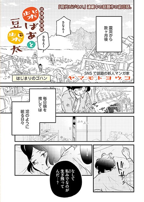 はじまりのゴハン
