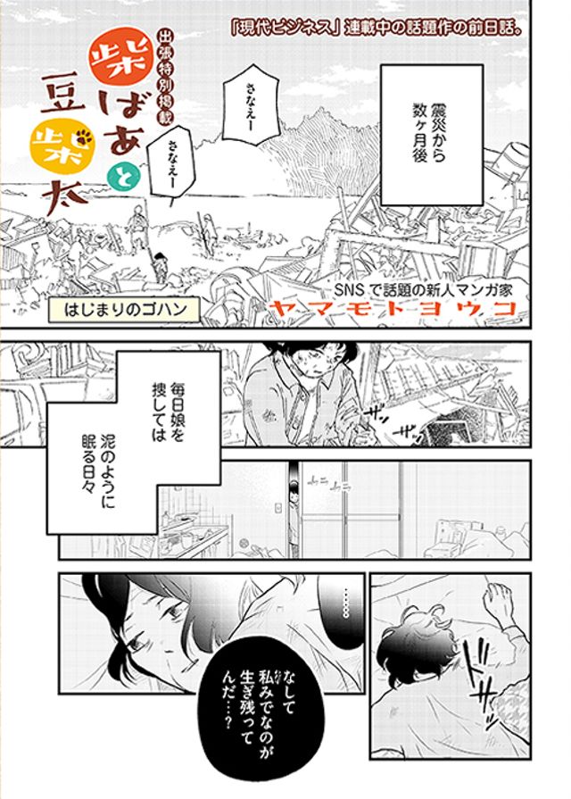 はじまりのゴハン