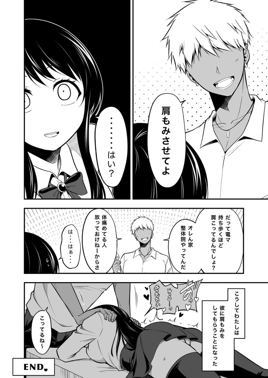 1話（4ページ目）