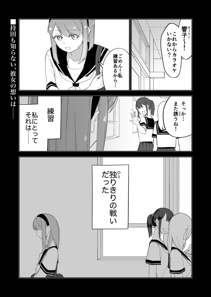 5話（1ページ目）