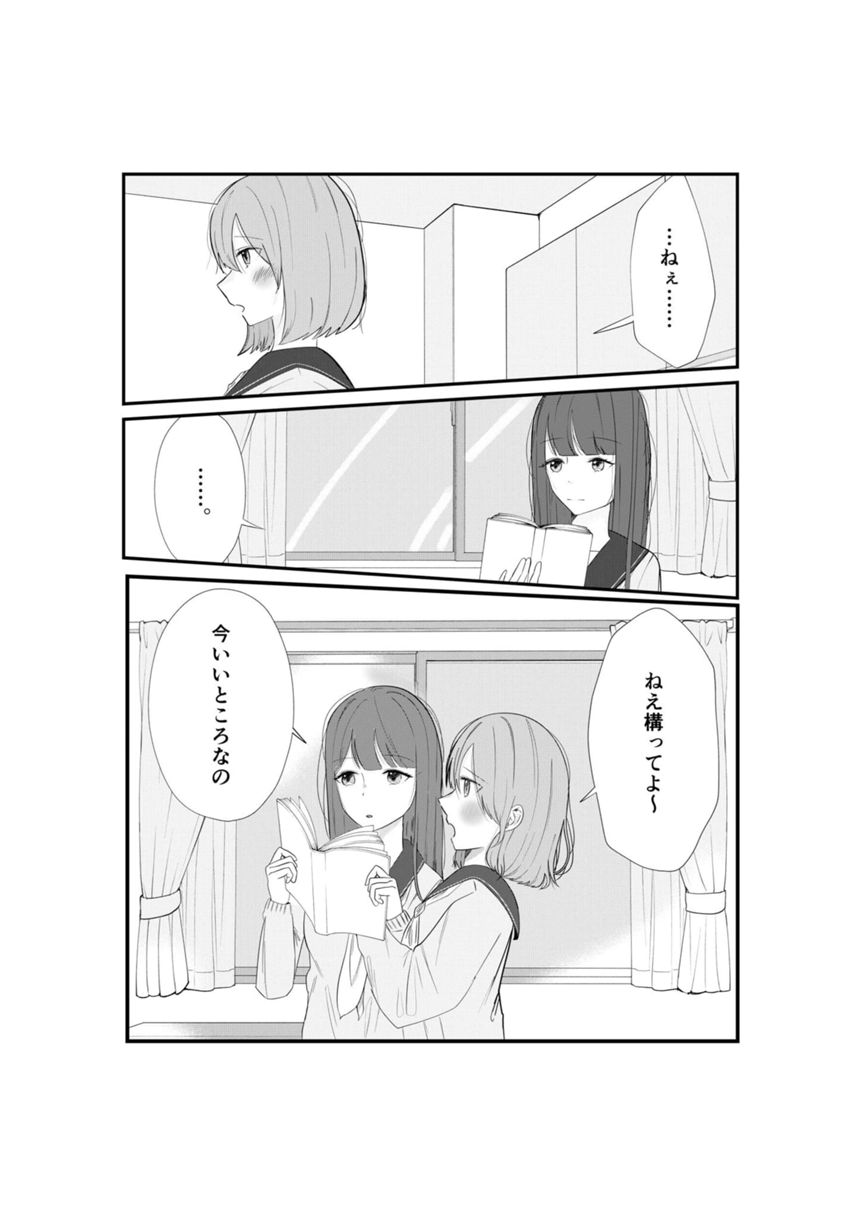 1話（1ページ目）