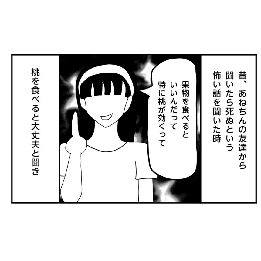 12話（1ページ目）