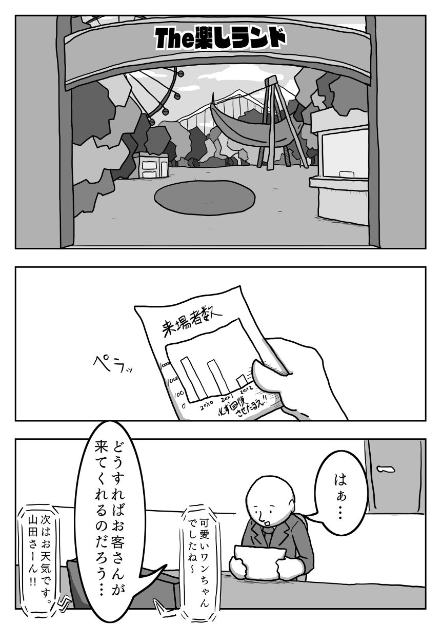 1話（2ページ目）