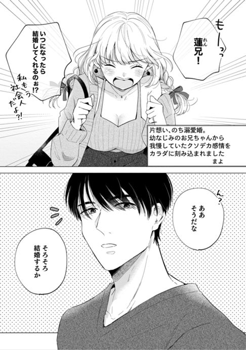 ナカまでとろける溺愛蜜婚 今夜、待ちわびた彼の熱を注がれます1
