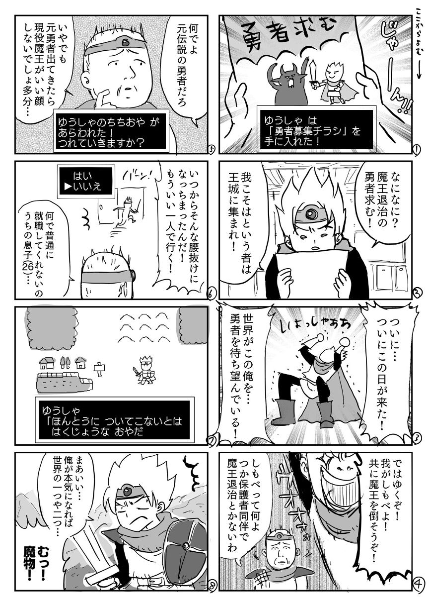 1話（1ページ目）