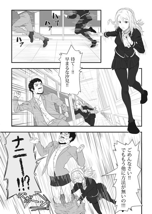 「セレブが行く!!(仮)」第8話