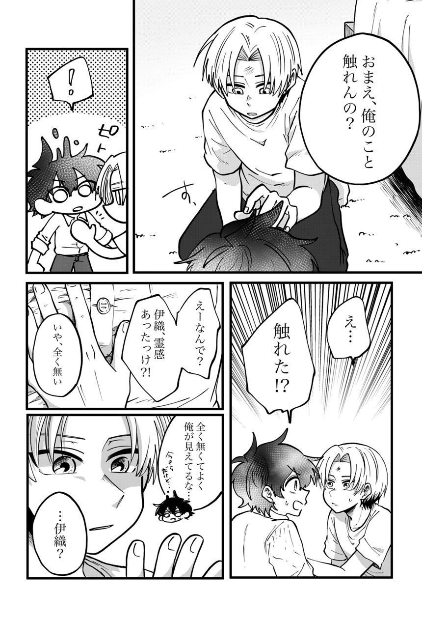 2話　キスしたい！！（3ページ目）