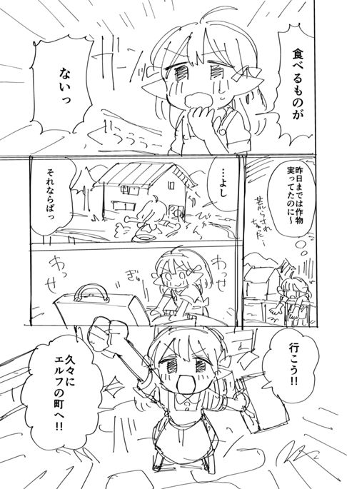 幻獣グルメ版：まじょもぐ