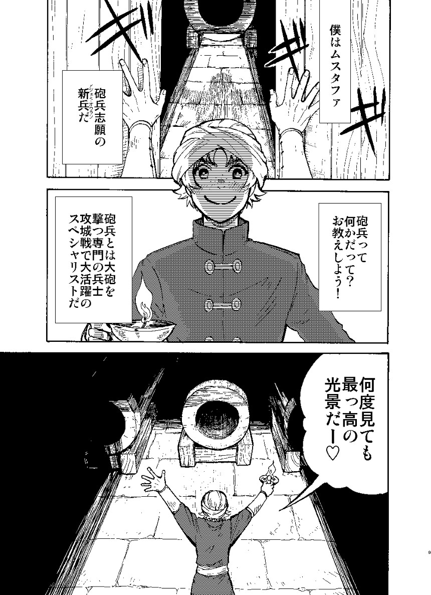 麻日隆のマンガ マンガノ