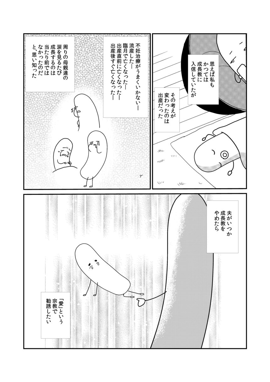 1話（4ページ目）