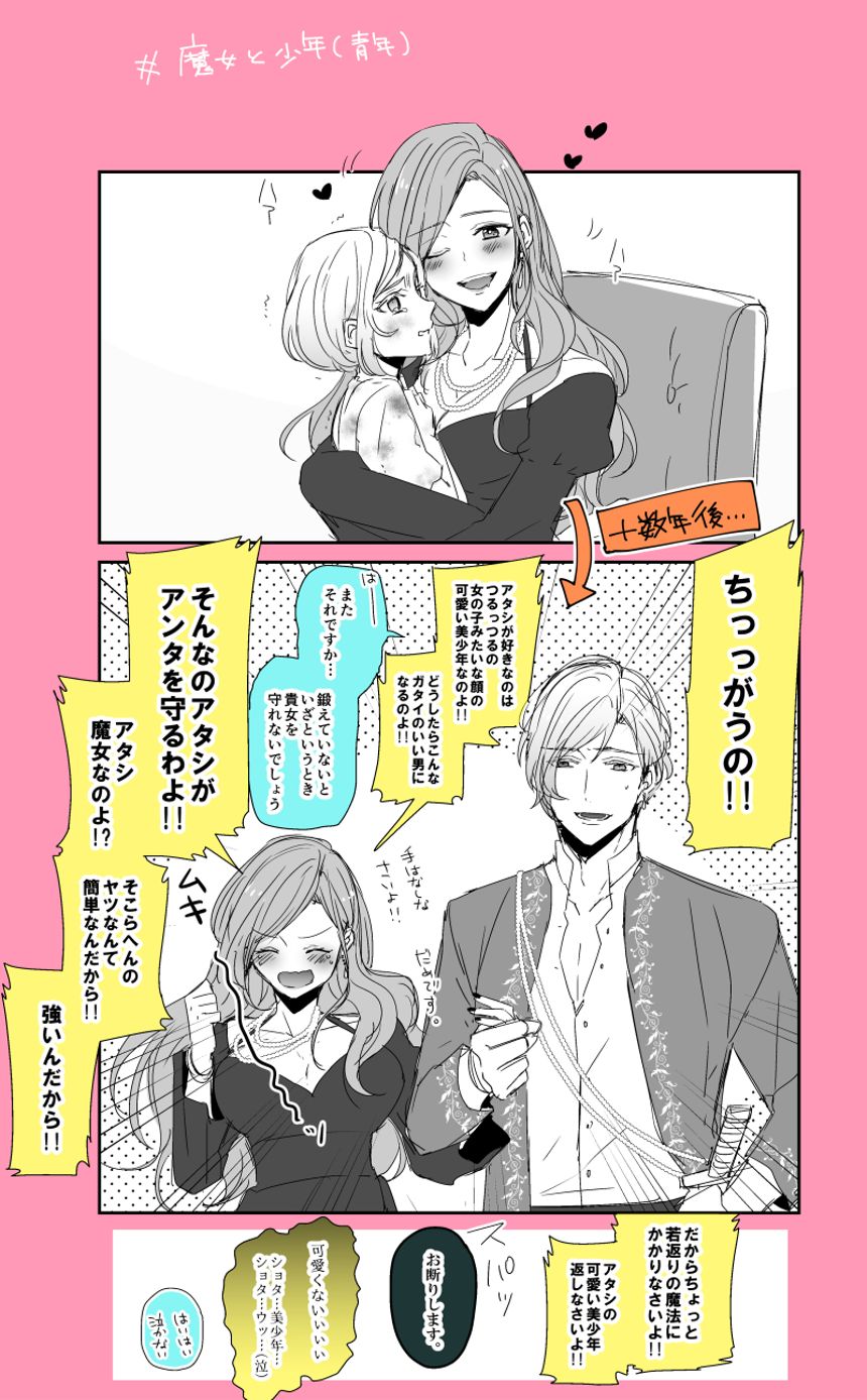 1話（1ページ目）