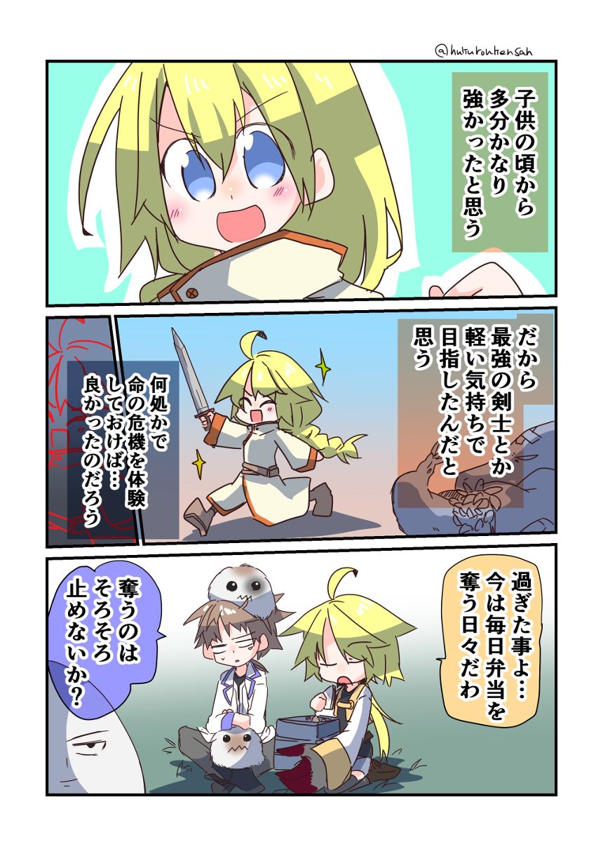 3話（3ページ目）