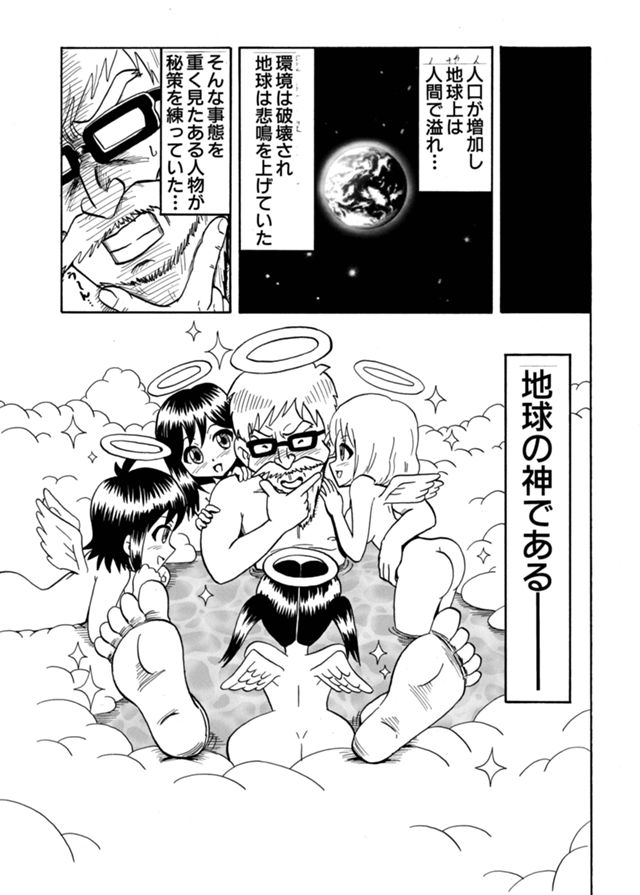 ハゲプヨ