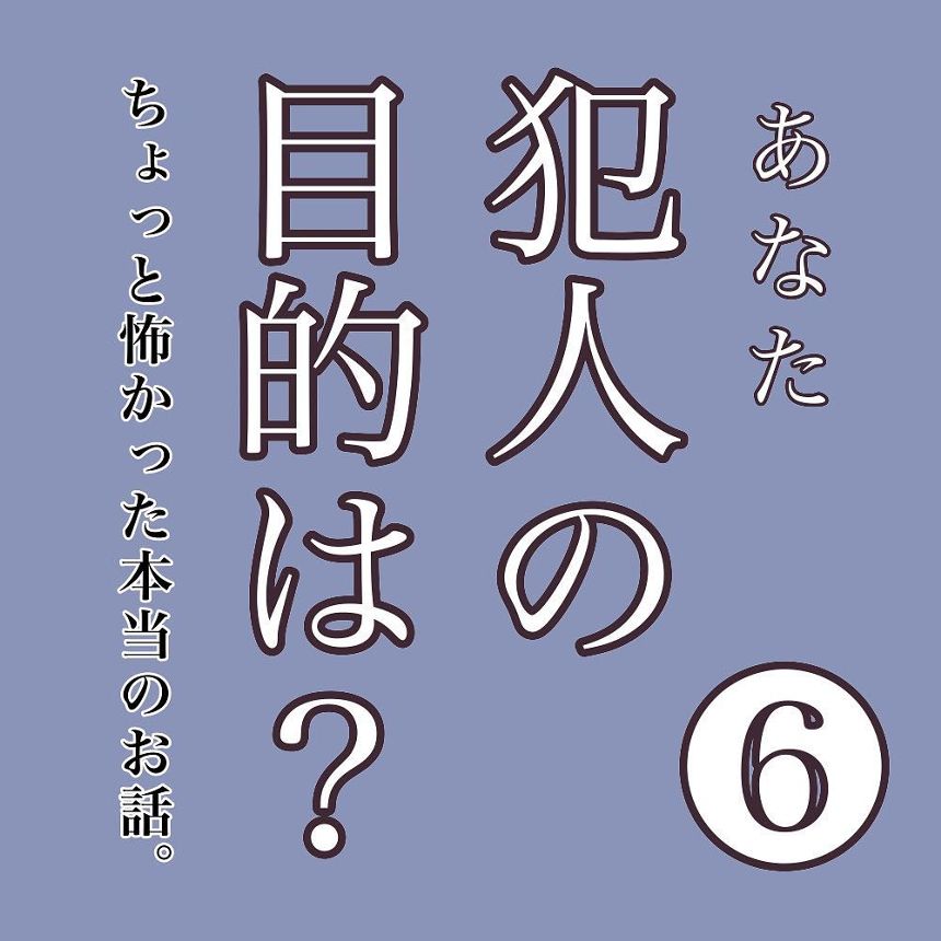 6話［中身］（1ページ目）