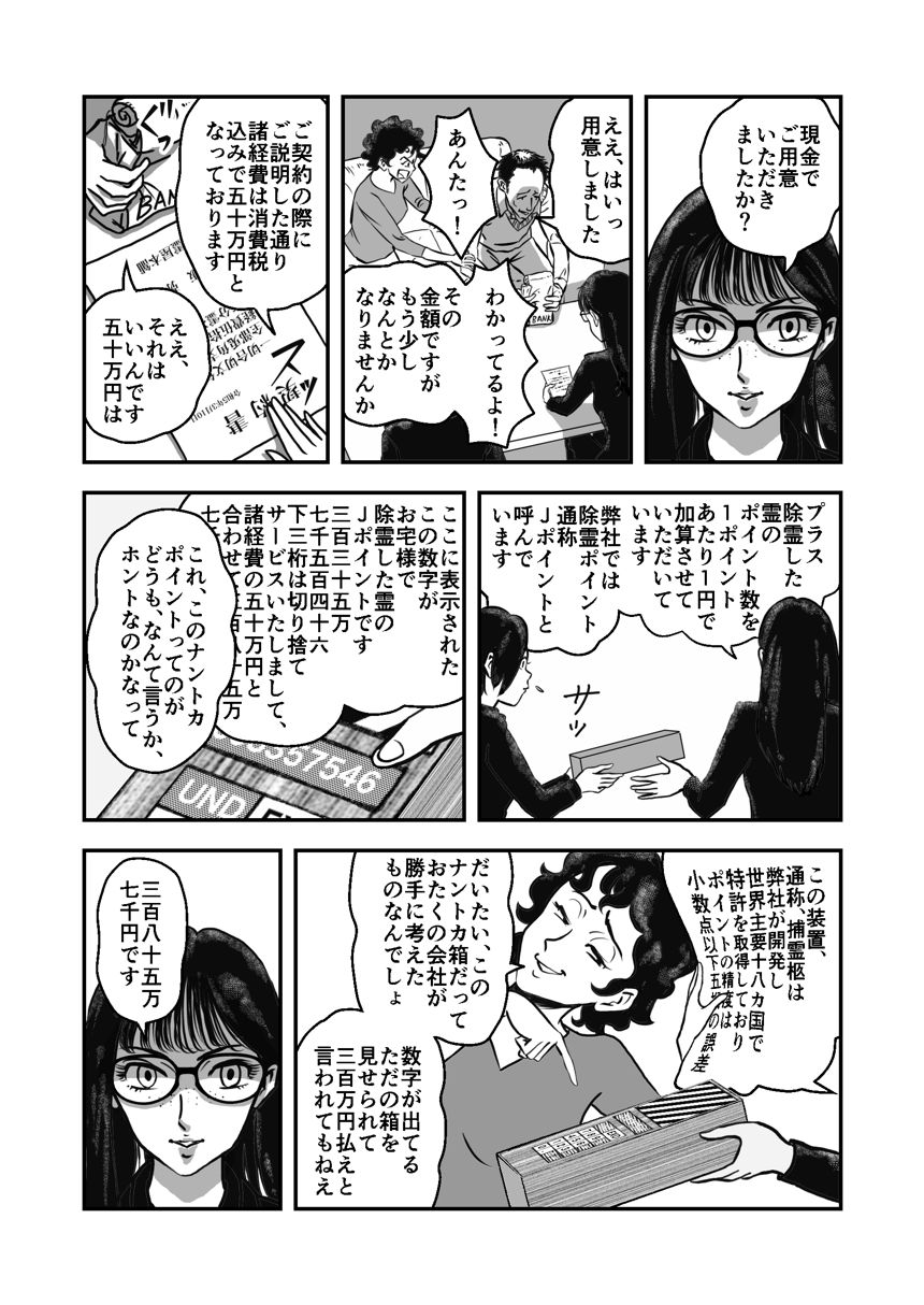 1話（2ページ目）