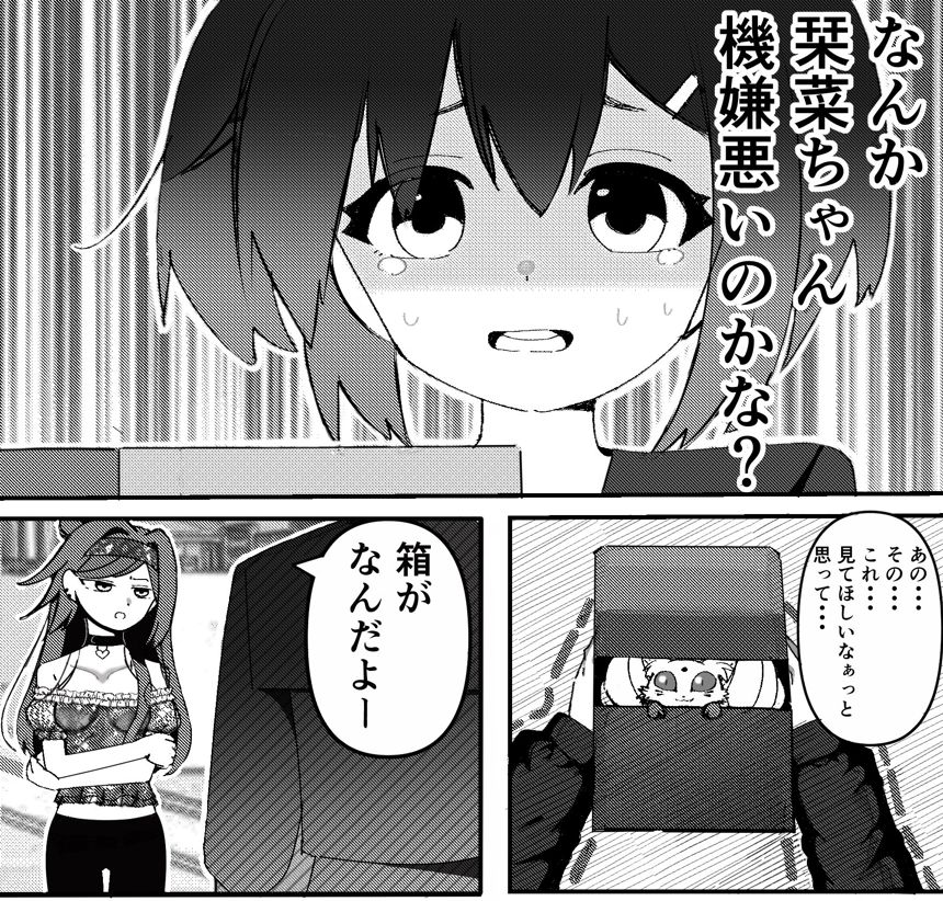 1話（2ページ目）