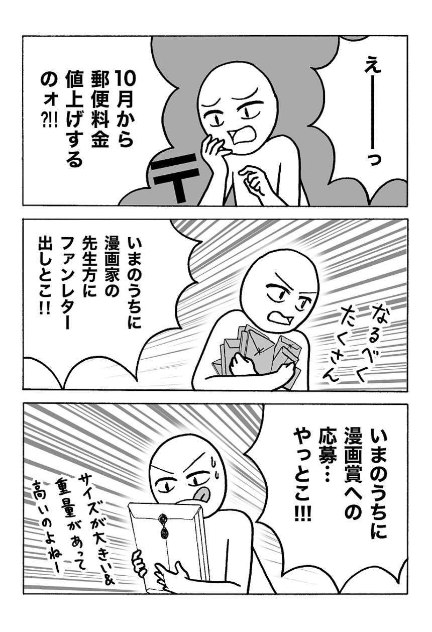 1話（1ページ目）