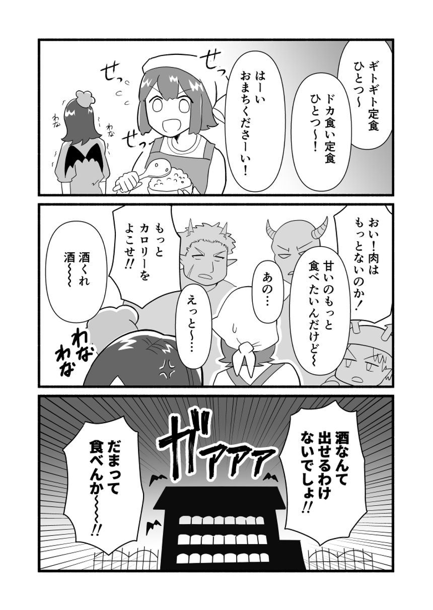 1話（2ページ目）