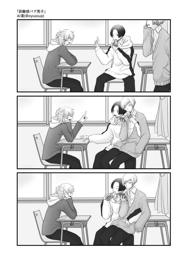 Bl 距離感バグってる上辺クール男子 マンガノ