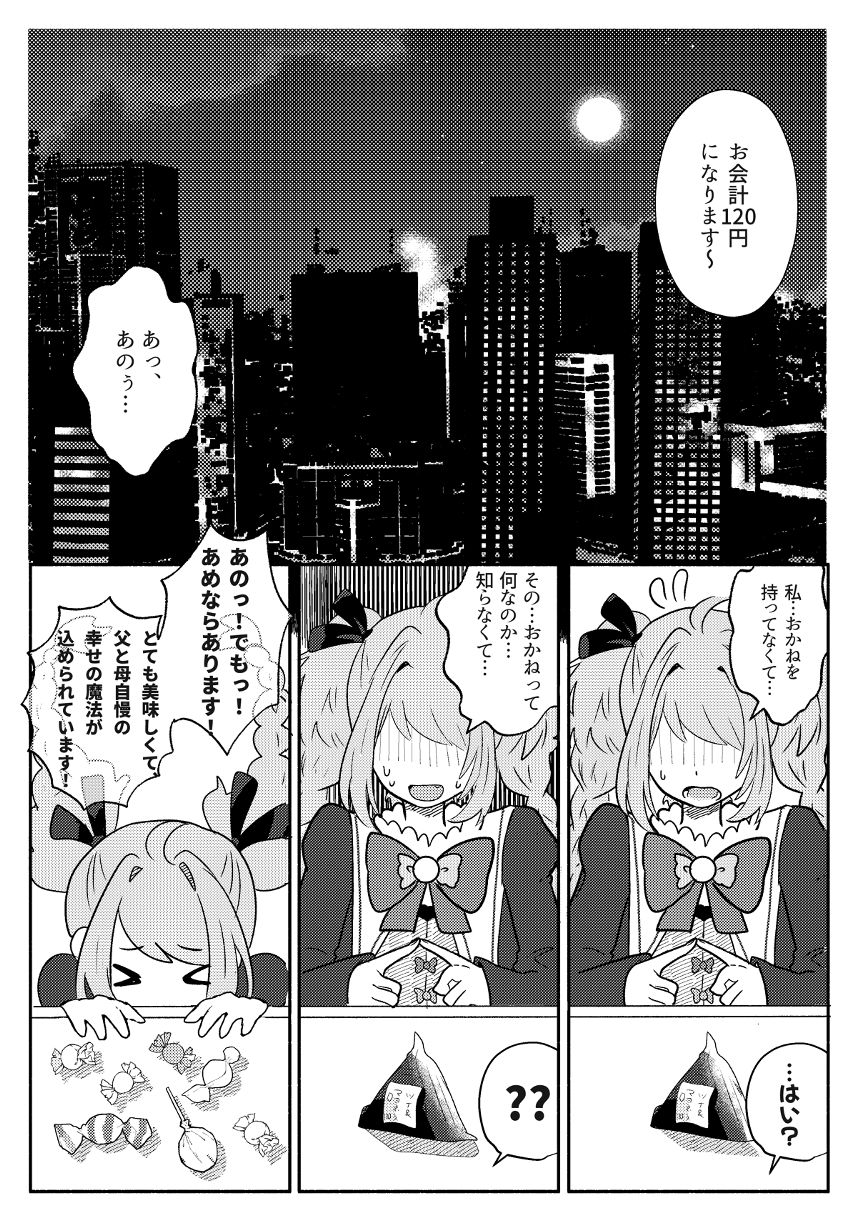 1話（2ページ目）