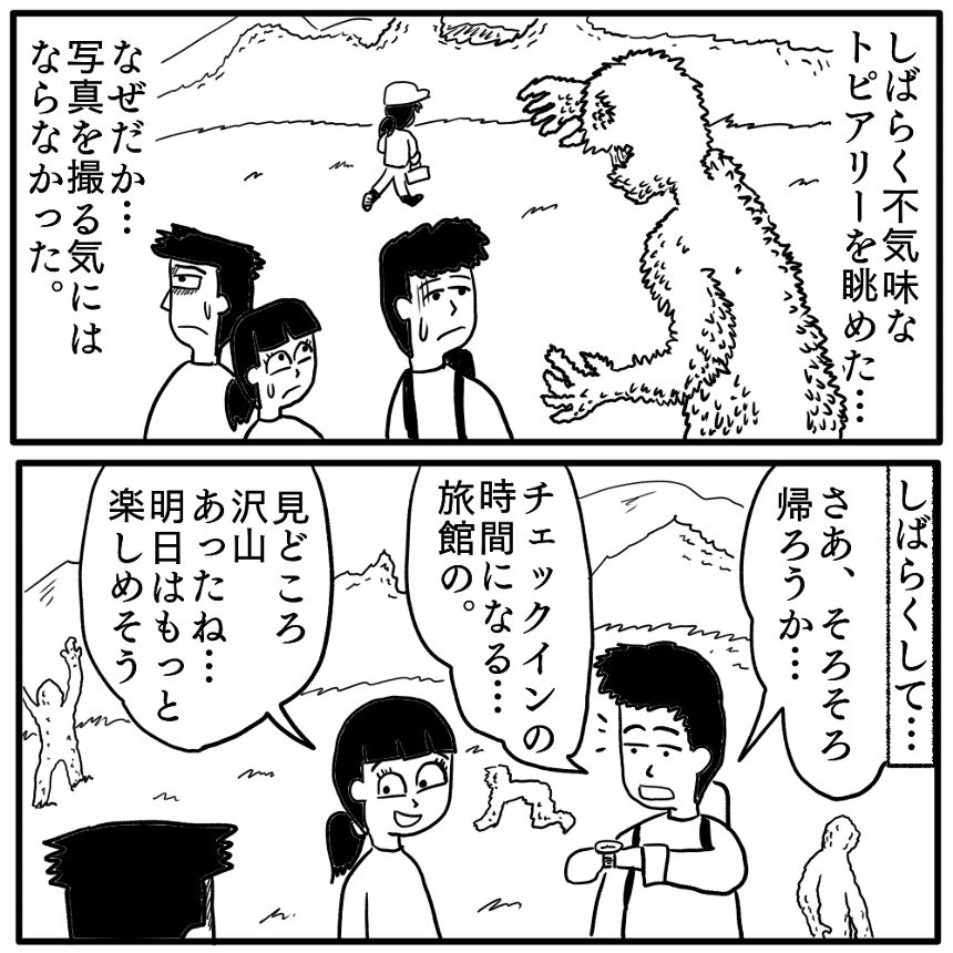 「装飾庭園」⑤（4ページ目）