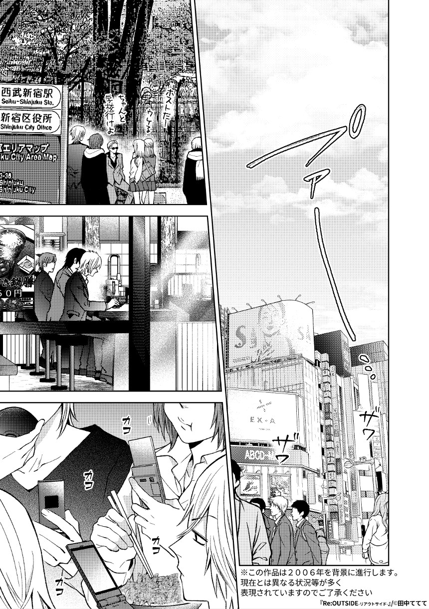 第10話 『vol.6 営業終了(後編)』（1ページ目）