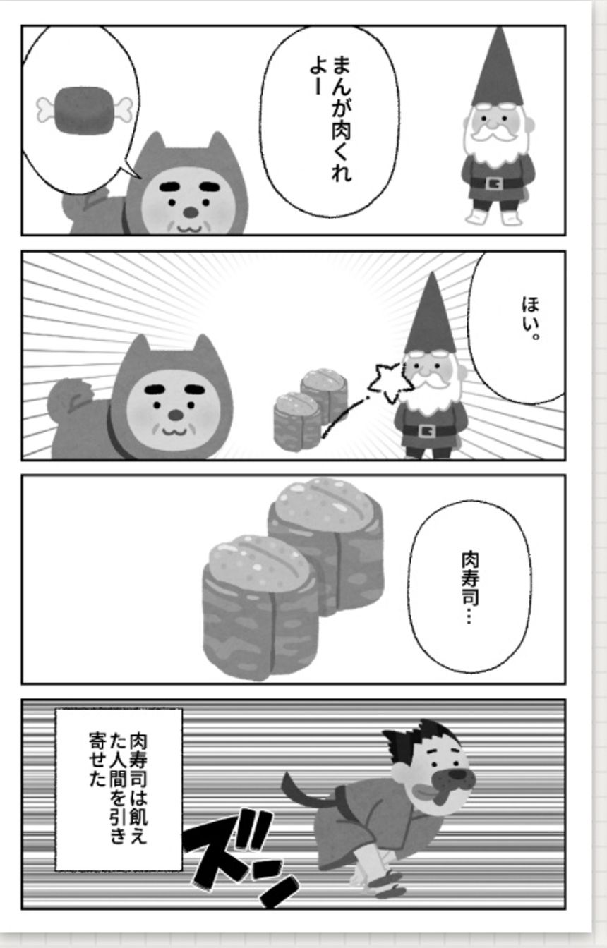 13話（1ページ目）