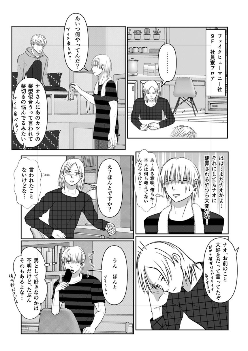 24話（1ページ目）