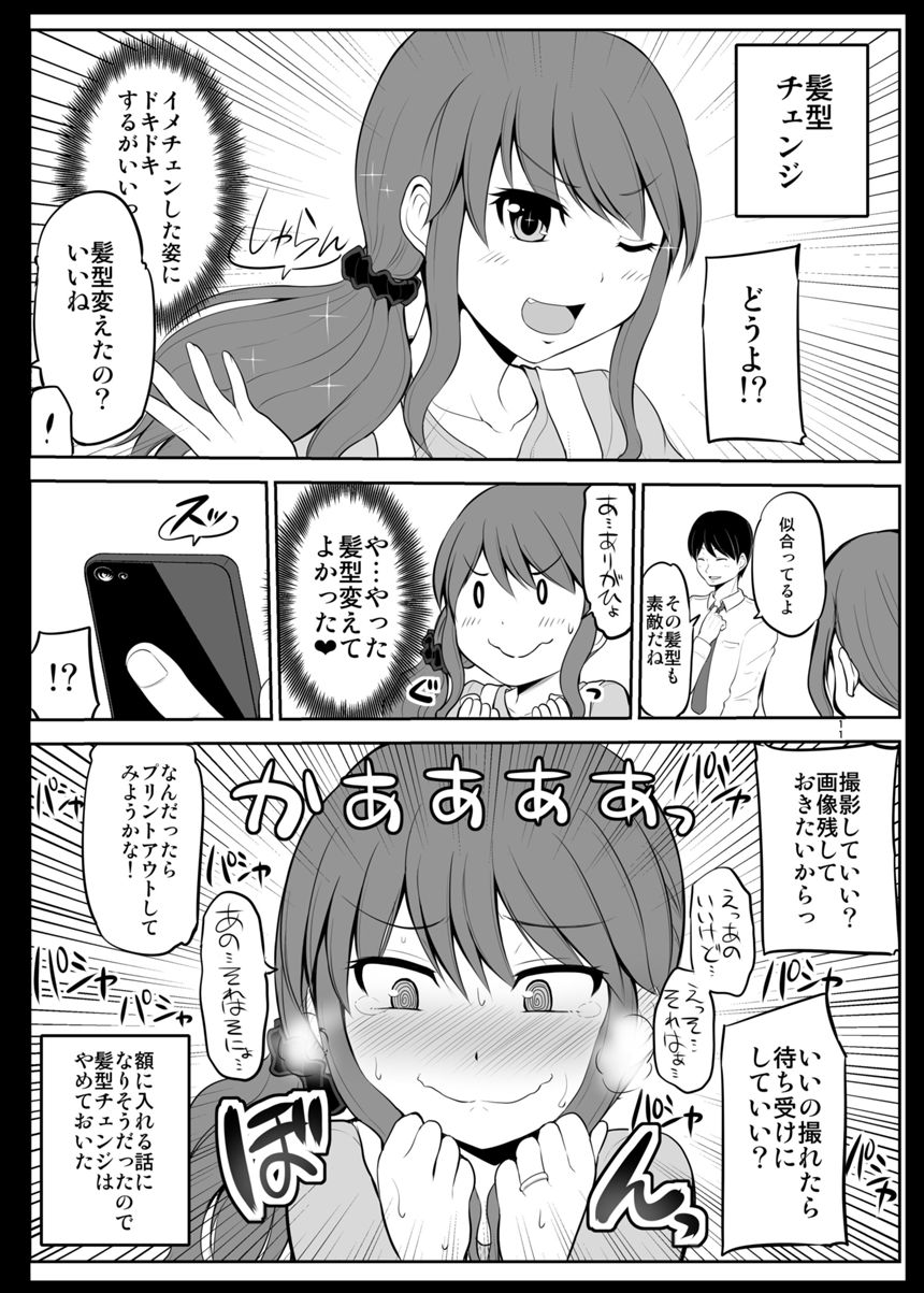 2話（3ページ目）