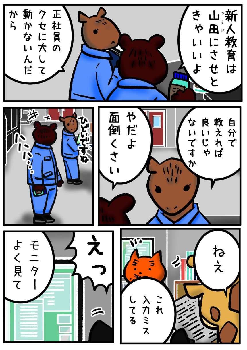 ８話（2ページ目）