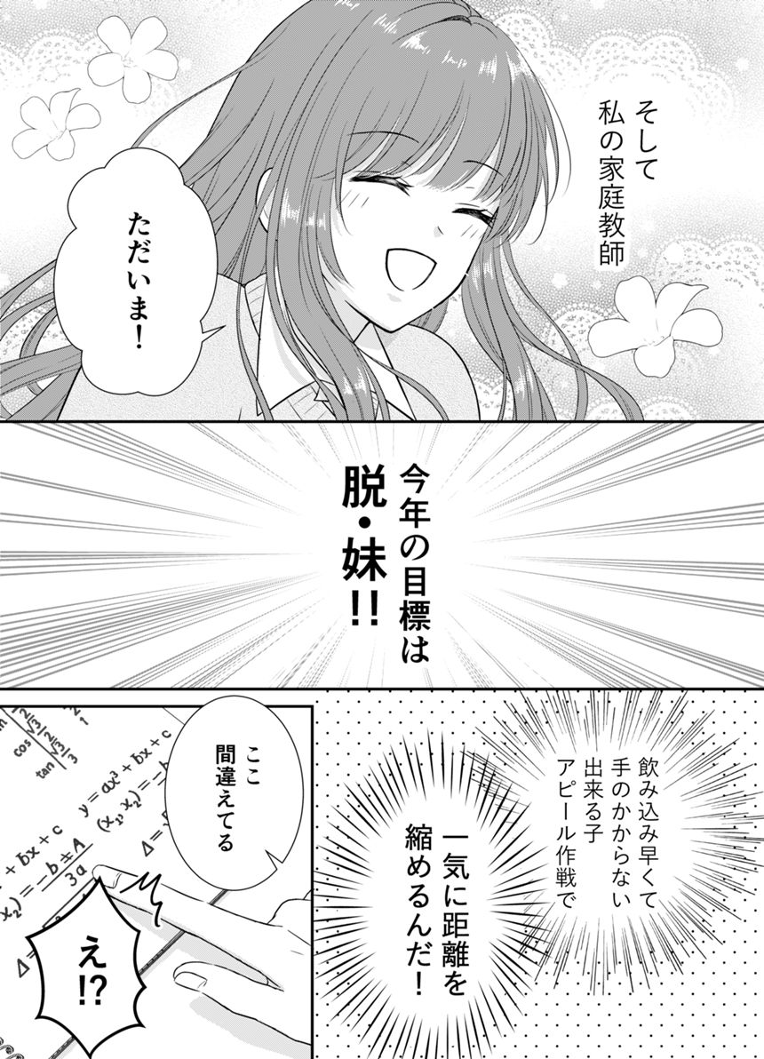 読みきり（3ページ目）