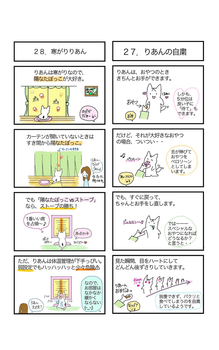 25話から36話（2ページ目）