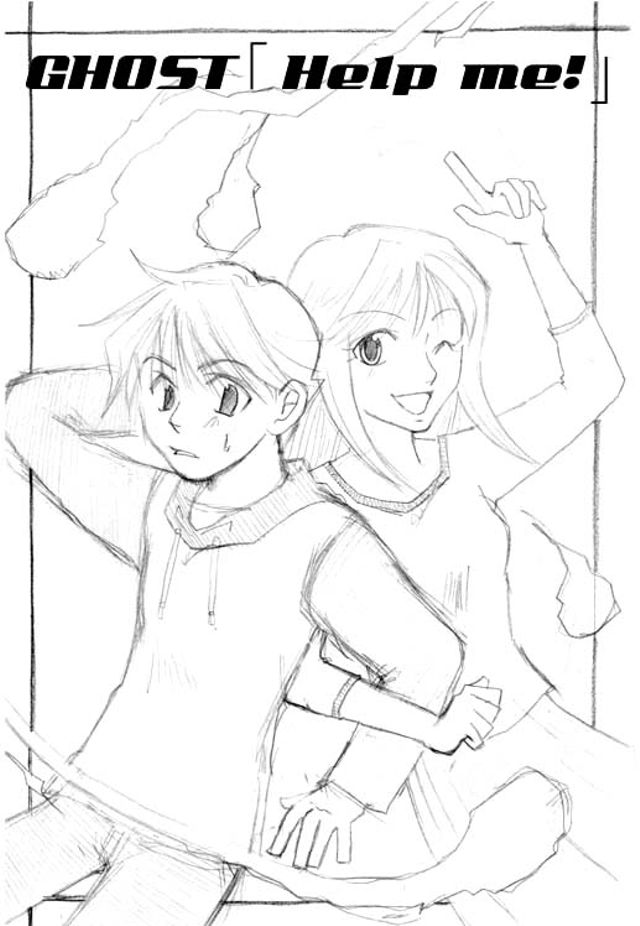 GHOST「Help　me！」