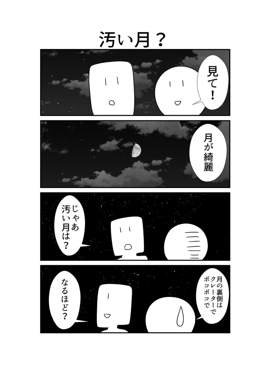 266（2ページ目）