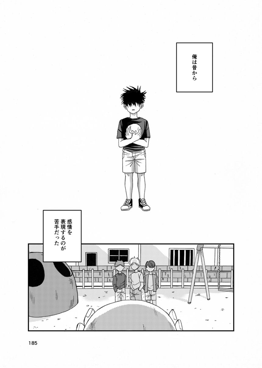 四話（1ページ目）