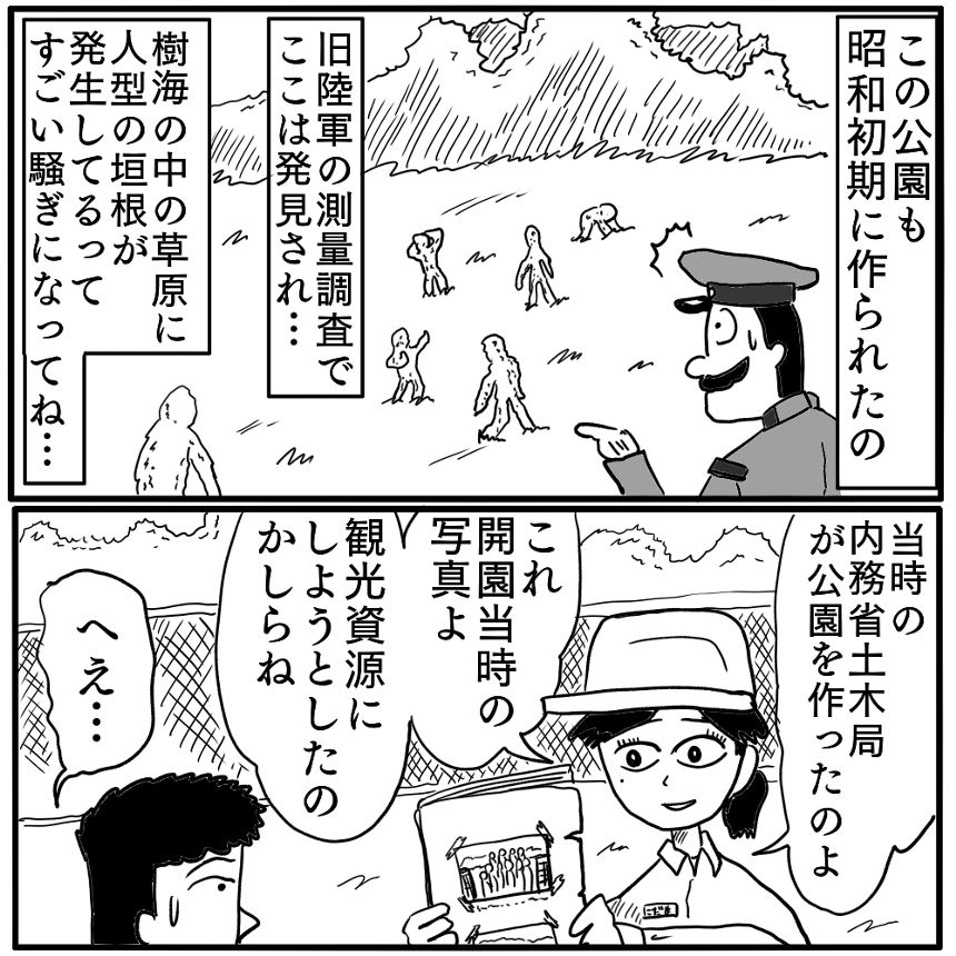 「装飾庭園」⑤（2ページ目）