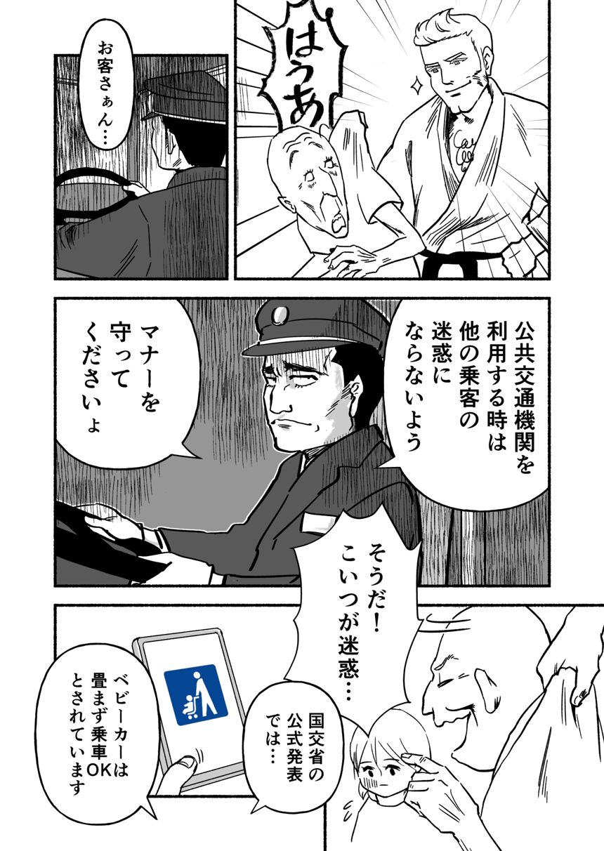 1話（3ページ目）