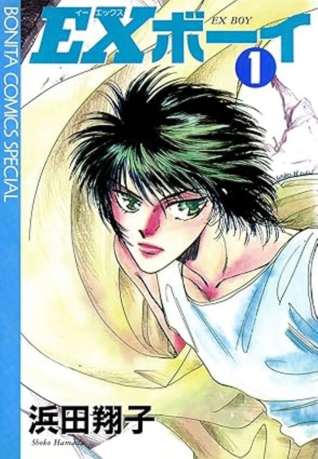 EXボーイ　１